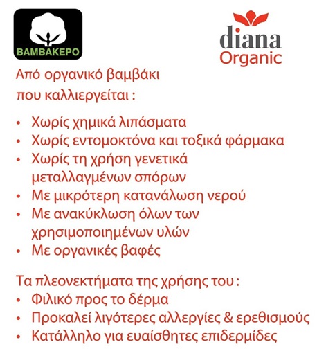 336 organiko kaltsaki 4 336 - Οργανικό κοντό καλτσάκι