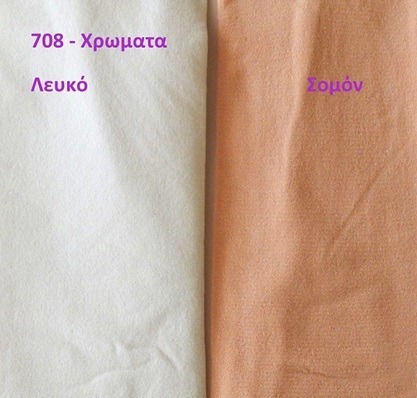 708-KALSON XOROU 82 708 - Καλσόν Χορού 60D Ανοιχτό στην Πατούσα