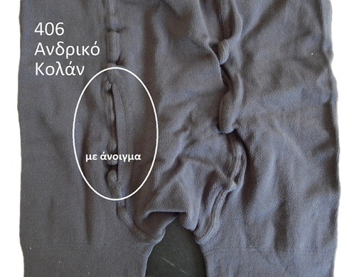 406-andriko-kolan-2 - Copy 406 - Ανδρικό Ελαστικό Διαπνέον Κολάν