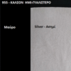 955 silver asimi 955-2 Ελαστικό Ημι-Γυαλιστερό Καλσόν 20D Ασημί