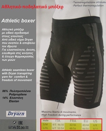 A014 PODILATIKO BOXER 4 A014 - Αθλητικό Διαπνέον Ποδηλατικό Boxer