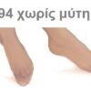 994 - Διαφανές Ελαστικό Καλσόν 10 Den 994 - Διαφανές Ελαστικό Καλσόν 10 Den