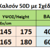 983 - Αδιαφανές Καλσόν 50D με Διακριτικό Σχέδιο -Λουλούδι 983 - Αδιαφανές Καλσόν 50D με Διακριτικό Σχέδιο -Λουλούδι