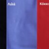 701 - Ελαστικό Κορμάκι χωρίς ραφές, με σχέδιο στην Πλάτη & χαμηλή πλάτη