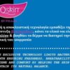 102 - Αόρατο Σλιπ κορσές με πόδι, με ανόρθωση -Υποαλλεργικό 102 - Αόρατο Σλιπ κορσές με πόδι, με ανόρθωση -Υποαλλεργικό
