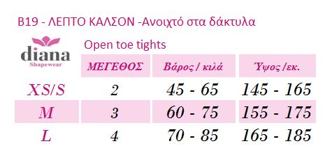 B19 - Λεπτό καλσόν 8D ανοιχτό στα δάκτυλα
