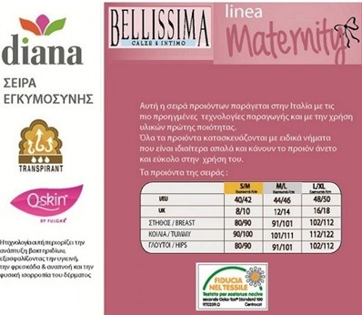 M006 Slip egimosinis 12 M006 - Σλιπ Εγκυμοσύνης