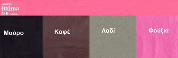 984 - Ελαστικό Αδιαφανές Καλτσάκι μέχρι το Γόνατο 50D 984 - Ελαστικό Αδιαφανές Καλτσάκι μέχρι το Γόνατο 50D