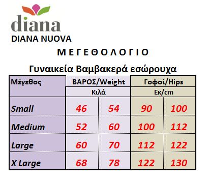 30045 - Βαμβακερό Boxer με Διχρωμία (2 τεμάχια)