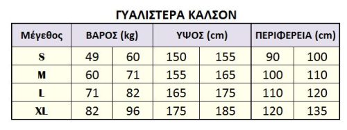 956 - Αδιαφανές Γυαλιστερό Καλσόν 60D