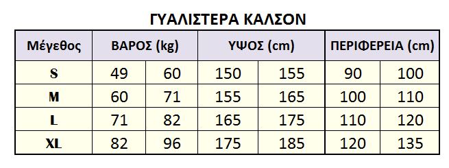 956 - Αδιαφανές Γυαλιστερό Καλσόν 60D 956 - Αδιαφανές Γυαλιστερό Καλσόν 60D