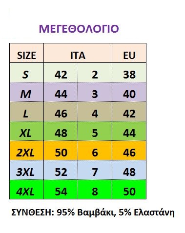 C01 - Σλιπ Bαμβακερό C01 - Σλιπ Bαμβακερό