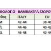 30048 - Βαμβακερό Φανελάκι με Λεπτή Τιράντα και Δαντέλα 30048 - Βαμβακερό Φανελάκι με Λεπτή Τιράντα και Δαντέλα