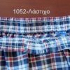 501052 boxer poplina 3 501070 Ανδρικό Βαμβακερό Μπόξερ Ποπλίνα