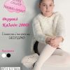 b110 thermiko kalson paidiko B110 Παιδικό Θερμικό Καλσόν