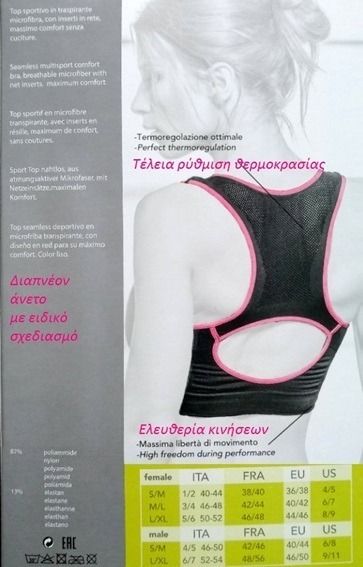 A001 ATHLITIKO MPOUSTAKI pack2 A001 - Αθλητικό Ελαστικό μπουστάκι
