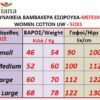 502320 - Γυναικείο Σλιπ από Bαμβάκι και Modal -3 τεμ