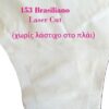 153 LASER CUT brasiliano close 153 - Αόρατο σλιπ μπρασίλιαν κομμένο με λέιζερ
