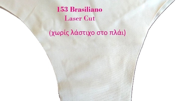 153 LASER CUT brasiliano close 153 - Αόρατο σλιπ μπρασίλιαν κομμένο με λέιζερ