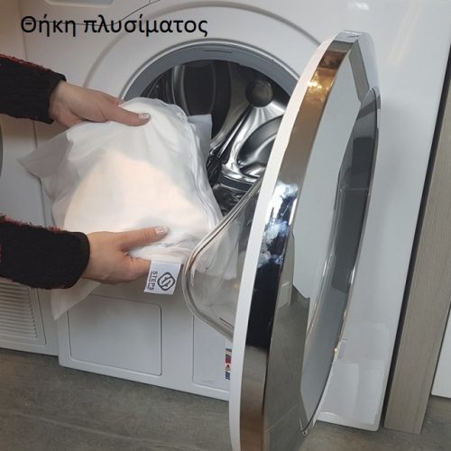 Θήκη πλυσίματος σουτιέν και καλσόν
