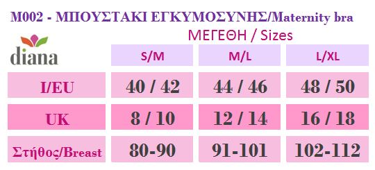 M002 - Διαπνέον Μπουστάκι Εγκυμοσύνης