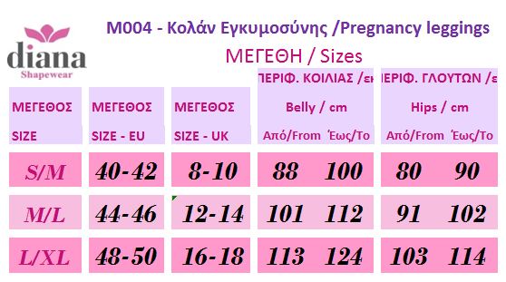 M004 - Σλιπ Εγκυμοσύνης με Ψηλή Μέση