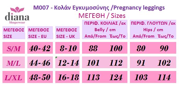 M007 - Αδιαφανές Κολάν Εγκυμοσύνης