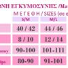 M008 - Ζώνη Εγκυμοσύνης-χωρίς ραφές M008 - Ζώνη Εγκυμοσύνης-χωρίς ραφές