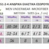 250 - Ανδρικό Eλαστικό T-Shirt από Microfiber 250 - Ανδρικό Eλαστικό T-Shirt από Microfiber