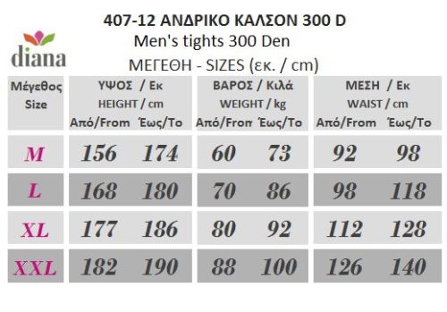 407-12 Αδιαφανές Kαλσόν 300Den με 3-Διάστατη Πλέξη για Χορό