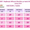 502007 - Βαμβακερό αθλητικό Φανελάκι με παρτή πλάτη 502007 - Βαμβακερό αθλητικό Φανελάκι με παρτή πλάτη