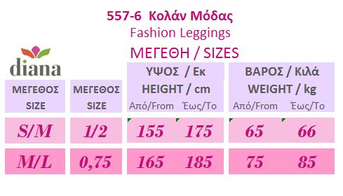 557-6 Αδιαφανές Κολάν με Σχέδιο Δαντέλα "Kiss" 557-6 Αδιαφανές Κολάν με Σχέδιο Δαντέλα "Kiss"