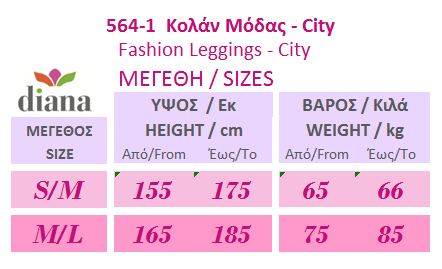 564-1 Κολάν σε Σχέδιο City 564-1 Κολάν σε Σχέδιο City