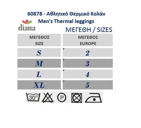 60878 - Ανδρικό Θερμικό Κολάν