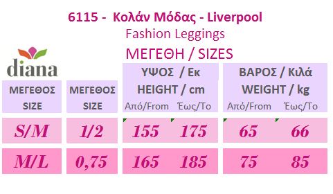 6115 Αδιαφανές Κολάν με Ανάγλυφη Ρίγα-Liverpool 6115 Αδιαφανές Κολάν με Ανάγλυφη Ρίγα-Liverpool