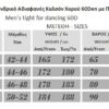 707-3 Ανδρικό Αδιαφανές Καλσόν Xορού 60Den με Πλέξη 3D 707-3 Ανδρικό Αδιαφανές Καλσόν Xορού 60Den με Πλέξη 3D