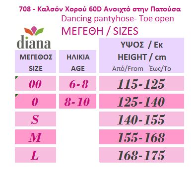 708 - Καλσόν Χορού 60D Ανοιχτό στην Πατούσα 708 - Καλσόν Χορού 60D Ανοιχτό στην Πατούσα