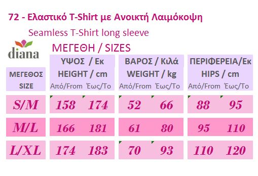 72 - Ελαστικό T-Shirt με Ανοικτή Λαιμόκοψη 72 - Ελαστικό T-Shirt με Ανοικτή Λαιμόκοψη