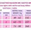 915 - Ελαστικό Ημι-διαφανές καλσόν-κορσέ 40D, με Λαστέξ και ανόρθωση 915 - Ελαστικό Ημι-διαφανές καλσόν-κορσέ 40D, με Λαστέξ και ανόρθωση