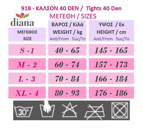 1001 Ημι-Διαφανές Καλσόν 40D σε Καφέ 1001 Ημι-Διαφανές Καλσόν 40D σε Καφέ