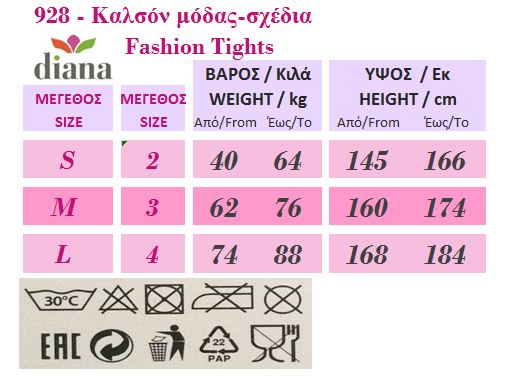 928 Αδιαφανές Καλσόν 50D με Ανάγλυφη Ρίγα