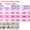 929 - Ημι-διαφανές Καλσόν 40D Γυαλιστερό 929 - Ημι-διαφανές Καλσόν 40D Γυαλιστερό