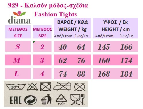 929 - Ημι-διαφανές Καλσόν 40D Γυαλιστερό 929 - Ημι-διαφανές Καλσόν 40D Γυαλιστερό