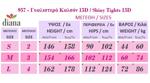 957 - Διαφανές Καλσόν 15D Γυαλιστερό σε Χρώματα 957 - Διαφανές Καλσόν 15D Γυαλιστερό σε Χρώματα
