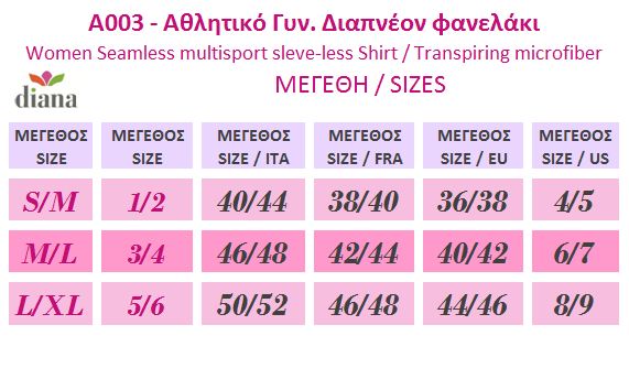 A003 - Αθλητική Διαπνέουσα Αμάνικη Μπλούζα A003 - Αθλητική Διαπνέουσα Αμάνικη Μπλούζα