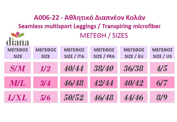 A006-22 - Αθλητικό Διαπνέον Κολάν, με φούξια ρίγα στο πλάι A006-22 - Αθλητικό Διαπνέον Κολάν, με φούξια ρίγα στο πλάι