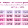 A008 - Αθλητικό αμάνικο φανελάκι, με Φαρδιά Τιράντα A008 - Αθλητικό αμάνικο φανελάκι, με Φαρδιά Τιράντα