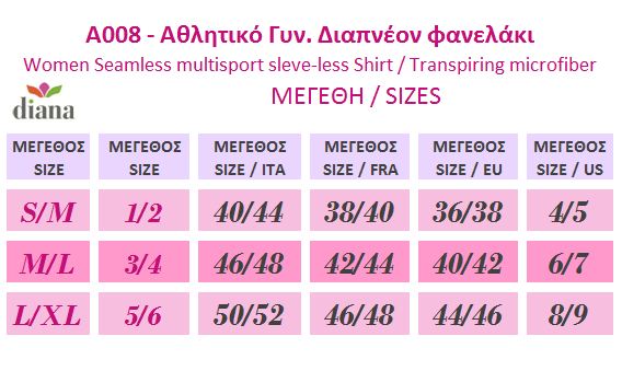 A008 - Αθλητικό αμάνικο φανελάκι, με Φαρδιά Τιράντα A008 - Αθλητικό αμάνικο φανελάκι, με Φαρδιά Τιράντα