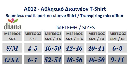 A012 - Αθλητικό Διαπνέον Αμάνικο T-Shirt A012 - Αθλητικό Διαπνέον Αμάνικο T-Shirt