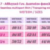A017 - Αθλητικό Διαπνέον T-Shirt - Μακρύ Μανίκι A017 - Αθλητικό Διαπνέον T-Shirt - Μακρύ Μανίκι
